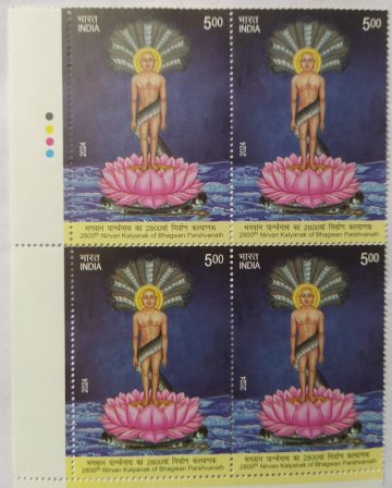 2800th Nirvan Kalyanak, Bhagwan Parshvanath  Rs.5 (Block of 4 TL Stamp)