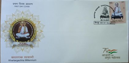 First Day Cover 26.Dec.'23 Khartagachha Millennium  (FDC-2023) | Indian Postage Stamps | Indian Coins | Old Indian Currency | Rare Indian Coins | Numismatic Collection India