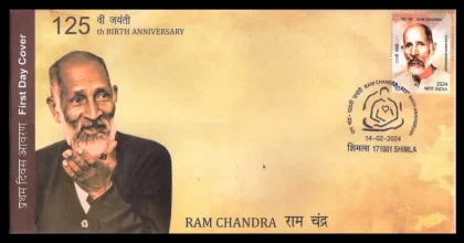 First Day Cover 14.Feb.'24 125th Birth Anniversary Ram Chandra (FDC-2024) | Indian Postage Stamps | Indian Coins | Old Indian Currency | Rare Indian Coins | Numismatic Collection India