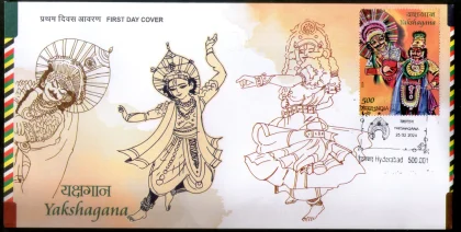 First Day Cover 25.Feb.'24 Yakshagana (FDC-2024) | Indian Postage Stamps | Indian Coins | Old Indian Currency | Rare Indian Coins | Numismatic Collection India