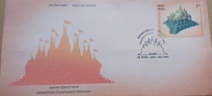 First Day Cover 09.Nov'24 VadtalDham Dwishatabdi Mahotsav (FDC-2024) | Indian Postage Stamps | Indian Coins | Old Indian Currency | Rare Indian Coins | Numismatic Collection India