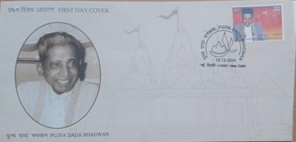 Firstday Cover 10.Nov'24 Pujya Dada Bhagwan (FDC-2024) | Indian Postage Stamps | Indian Coins | Old Indian Currency | Rare Indian Coins | Numismatic Collection India