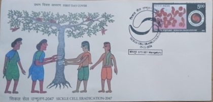 Firstday Cover 15.Nov'24 Sickle Cell Eradication-2047 (FDC-2024) | Indian Postage Stamps | Indian Coins | Old Indian Currency | Rare Indian Coins | Numismatic Collection India