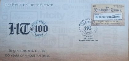 Firstday Cover 16.Nov'24 100 Years of Hindustan Times (FDC-2024) | Indian Postage Stamps | Indian Coins | Old Indian Currency | Rare Indian Coins | Numismatic Collection India