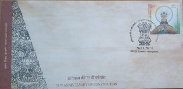 First Day Cover 26 Nov 2024 75th Anniversary Of Constitution (fdc-2024)