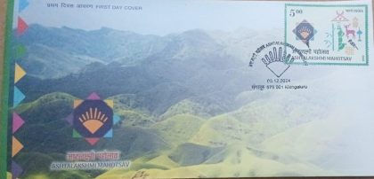 Firstday Cover 06.Dec'24 Astalakshmi Mahotsav  (FDC-2024) | Indian Postage Stamps | Indian Coins | Old Indian Currency | Rare Indian Coins | Numismatic Collection India