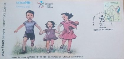 Firstday Cover 11.Dec'24 75 Years of UNICEF with India (FDC-2024) | Indian Postage Stamps | Indian Coins | Old Indian Currency | Rare Indian Coins | Numismatic Collection India