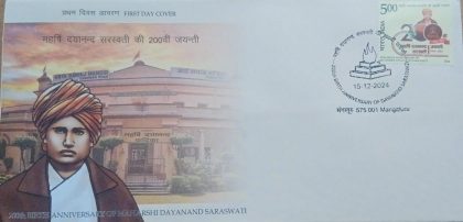 Firstday Cover 15.Dec'24 200th Birth Anniversary of Maharshi Dayanand Saraswati (FDC-2024) | Indian Postage Stamps | Indian Coins | Old Indian Currency | Rare Indian Coins | Numismatic Collection India
