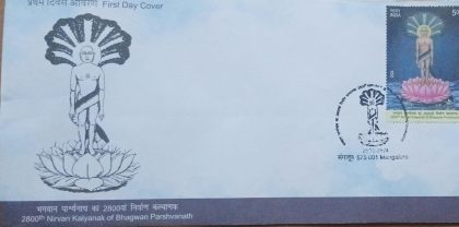 Firstday Cover 25.Dec'24 2800th Nirvan Kalyanak of Bhagwan Parshvanath (FDC-2024) | Indian Postage Stamps | Indian Coins | Old Indian Currency | Rare Indian Coins | Numismatic Collection India