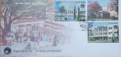 Firstday Cover 30.Dec'24 50Years of NIMHANS  (FDC-2024) | Indian Postage Stamps | Indian Coins | Old Indian Currency | Rare Indian Coins | Numismatic Collection India