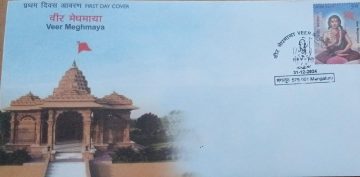 First Day Cover 31 Dec 2024 Veer MeghMay a (fdc-2024)
