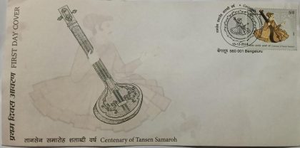 Firstday Cover 15.Dec'24 Centenary OF Tansen Samaroh  (FDC-2024) | Indian Postage Stamps | Indian Coins | Old Indian Currency | Rare Indian Coins | Numismatic Collection India