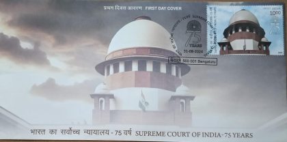 First Day Cover 31.Aug.'24 75 Supreme Court OF India  (FDC-2024) | Indian Postage Stamps | Indian Coins | Old Indian Currency | Rare Indian Coins | Numismatic Collection India