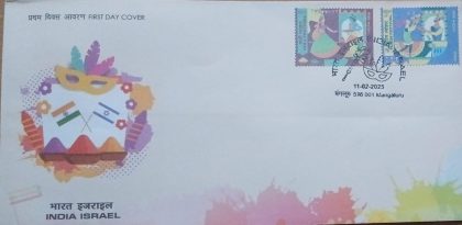 Firstday Cover 11.Feb'25 INDIA ISRAEL (FDC-2025) | Indian Postage Stamps | Indian Coins | Old Indian Currency | Rare Indian Coins | Numismatic Collection India