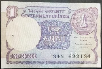 1 Rupees Governor Montek Singh Ahluwalia Inset B 1993 UNC