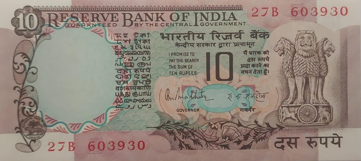 10 Rupees note Governor R.N. MALHOTRA Inset B UNC