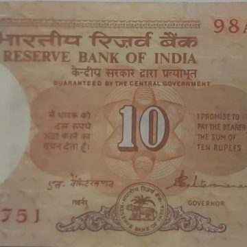 10 Rupees note Governor S.VENKITARAMANAN Inset A (1990-1992) UNC