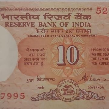 10 Rupees note Governor S.VENKITARAMANAN Plain Inset (1990-1992) UNC