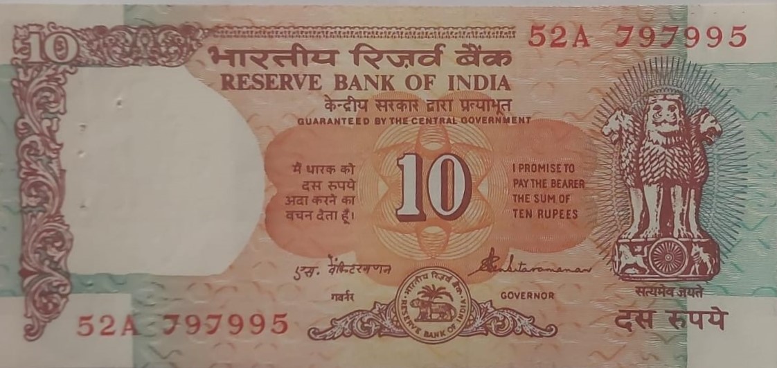 10 Rupees note Governor S.VENKITARAMANAN Plain Inset (1990-1992) UNC