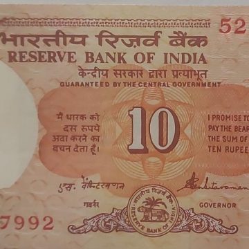 10 Rupees note Governor S.VENKITARAMANAN Plain Inset (1990-1992) UNC