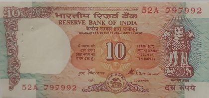 10 Rupees note Governor S.VENKITARAMANAN Plain Inset (1990-1992) UNC | Indian Postage Stamps | Indian Coins | Old Indian Currency | Rare Indian Coins | Numismatic Collection India