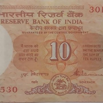 10 Rupees note Governor S.VENKITARAMANAN Inset A (1990-1992) UNC