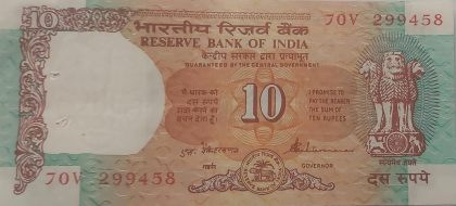 10 Rupees note Governor S.VENKITARAMANAN Plain Inset (1990-1992) UNC | Indian Postage Stamps | Indian Coins | Old Indian Currency | Rare Indian Coins | Numismatic Collection India