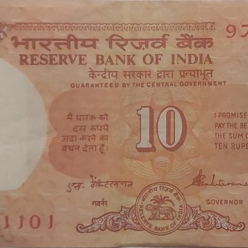 10 Rupees note Governor S.VENKITARAMANAN Inset A (1990-1992) UNC