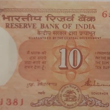 10 Rupees note Governor S.VENKITARAMANAN Inset A (1990-1992) UNC