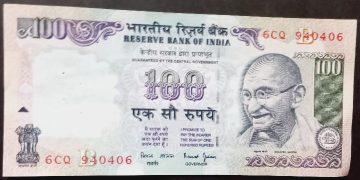 100 Rupees Governor Dr Bimal Jalan Inset B UNC