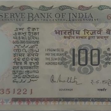 100 Rupees note Governor R.N MALHOTRA plain Inset  UNC