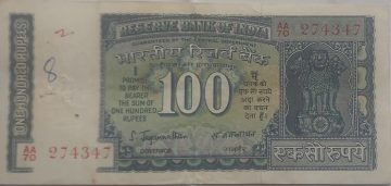 100 Rupees note Governor S.JAGANATHAN plain Inset (1970-1975)used