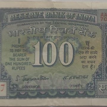 100 Rupees note Governor S.JAGANATHAN plain Inset (1970-1975)used