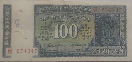 100 Rupees note Governor S.JAGANATHAN plain Inset (1970-1975)used | Indian Postage Stamps | Indian Coins | Old Indian Currency | Rare Indian Coins | Numismatic Collection India