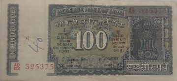 100 Rupees note Governor S.JAGANATHAN plain Inset (1970-1975)used
