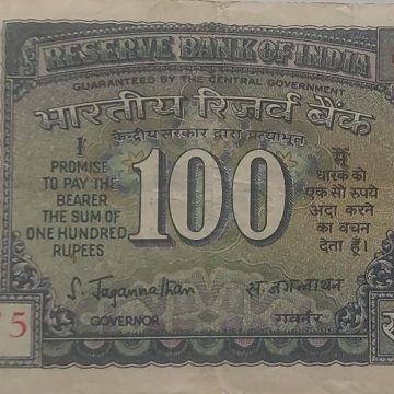 100 Rupees note Governor S.JAGANATHAN plain Inset (1970-1975)used