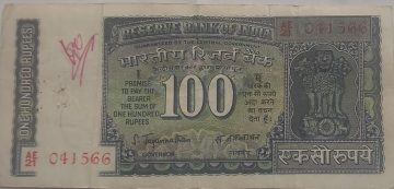 100 Rupees note Governor S.JAGANATHAN plain Inset (1970-1975)used