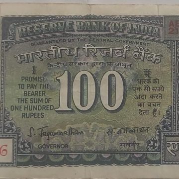 100 Rupees note Governor S.JAGANATHAN plain Inset (1970-1975)used