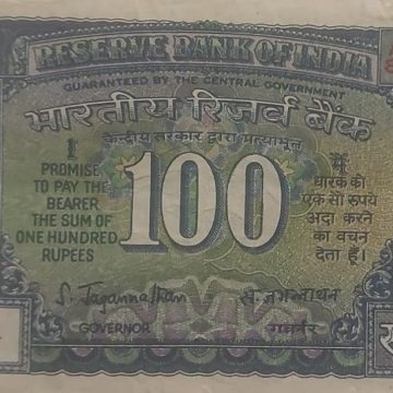 100 Rupees note Governor S.JAGANATHAN plain Inset (1970-1975)used