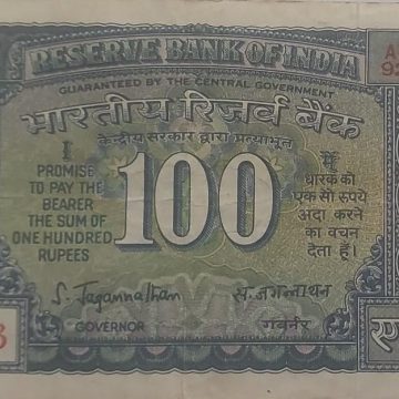 100 Rupees note Governor S.JAGANATHAN plain Inset (1970-1975)used