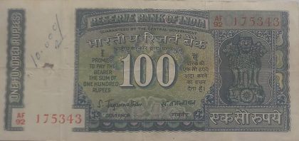100 Rupees note Governor S.JAGANATHAN plain Inset (1970-1975)used | Indian Postage Stamps | Indian Coins | Old Indian Currency | Rare Indian Coins | Numismatic Collection India
