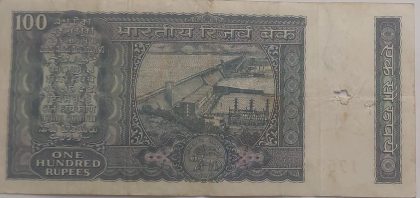 100 Rupees note Governor S.JAGANATHAN plain Inset (1970-1975)used | Indian Postage Stamps | Indian Coins | Old Indian Currency | Rare Indian Coins | Numismatic Collection India - Image 2
