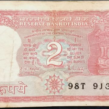 2 Rupees Governor R.N.Malhotra Inset A USED