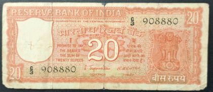 20 Rupees Governor S.Jagannathan Inset Plain (Used) | Indian Postage Stamps | Indian Coins | Old Indian Currency | Rare Indian Coins | Numismatic Collection India - Image 2