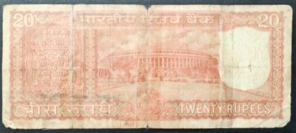 20 Rupees Governor S.Jagannathan Inset Plain (Used) | Indian Postage Stamps | Indian Coins | Old Indian Currency | Rare Indian Coins | Numismatic Collection India