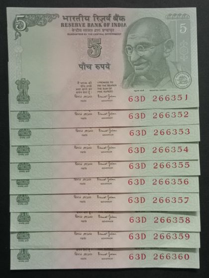 5 Rupees Governor Bimal Jalan Inset Plain (UNC) 10 Notes | Indian Postage Stamps | Indian Coins | Old Indian Currency | Rare Indian Coins | Numismatic Collection India