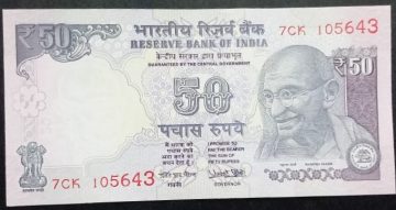 50 Rupees Governor Urjit Patel Inset Plain 2017 UNC