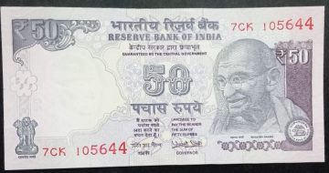 50 Rupees Governor Urjit Patel Inset Plain 2017 UNC