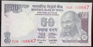 50 Rupees Governor Urjit Patel Inset Plain 2017 UNC