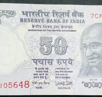 50 Rupees Governor Urjit Patel Inset Plain 2017 UNC